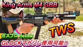ガスブロ King Arms TWS 9mm PCC GBB 実射レビュー GLOCKマガジン使用