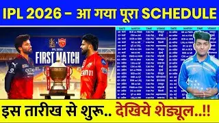 IPL Schedule 2026 - BCCI Announced Schedule & Start Date of IPL 2026 | IPL 2026 Kab se Start Hai