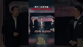 两千三百多年前，秦朝体积算法有多硬核？ #国家宝藏 #历史 #文物 #文化 #秦朝 #秦国 #大秦帝国 #央视 #旅游 #博物馆 #商鞅 #商鞅方升 来源你好历史history
