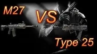 M27 против Type 25 &ndash; какой лучше? (Советы по игровому процессу SuperJEROMEJgames BO2 и комментарии)