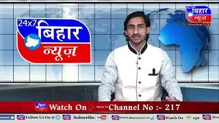 BIHAR NEWS 7 JULY 7  PM 2021
