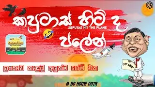 Kaputas Hit The Plane Game Review | Sri Lanka || Sinhala |Creative Tech Hub| #GO_HOME_GOTA