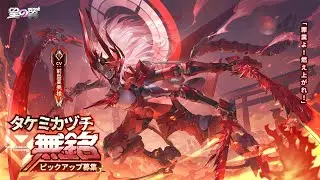 【星の翼】修正内容と無銘PV　海外の反応【同時配信】【つばっきー】