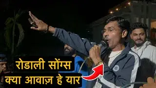 Ajit Sir ने क्या रोडाली गा दी 😲🔥 | Shubhraj Band At- रायसिंगपुर | Live Song