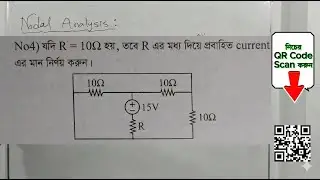 Resonance Guide Solution | নোডাল অ্যানালাইসিস (Nodal Analysis) | Ir  নির্ণয় | EEE Job Prep