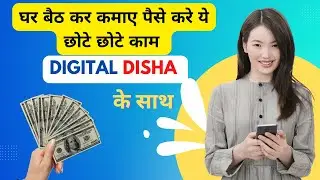 Digital Marketing Course Intro with Digital Disha