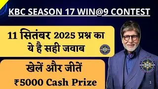 KBC 11 September Win@9 Answer | KBC Win@9 Contest | KBC Amazon Quiz | KBC Today Answer