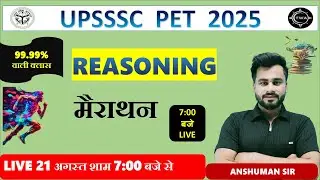 UPSSSC PET REASONING MARATHON CLASS | UPSSSC PET MARATHON CLASS 10| UPSSSC  REASONING - ANSHUMAN SIR