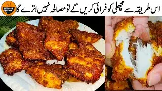 Fish Fry Recipe | Lahori Fish Fry |Secret Masala Fish Fry Recipe|Fish Recipe By Noorish Kitchen Menu
