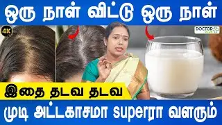 இளநரை போகும்  பொடுகு குறையும் | Hairfall control tips | Hair growth secret | Dr.Rajalakshmi
