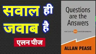 Question Are The Answer By Allan Pease Audiobook/Book Summary In Hindi/सवाल ही जवाब हैSwal hi jwab h