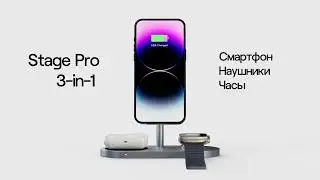 Беспроводное зарядное устройство uBear Stage Pro 3-in-1