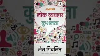 |What is the best audiobook free?|Audio books free download MP3|Best free audio books|Lok Vyavhar|