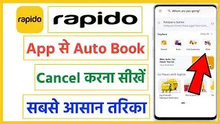 rapido app me auto kaise book cancel kaise kare | how to cancel rapido auto booking