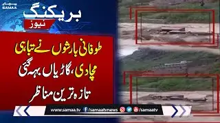 Major Disaster In Khyber District After Rain | Breaking News