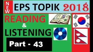 Eps Topik Exam 2018 New Model Question Reading & Listening test Part - 43  with answer sheet