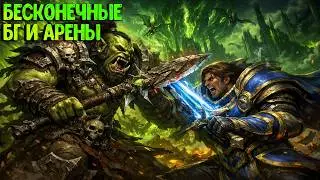 На Uwow оказывается есть PvP - что же там такого сделали?