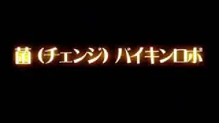 MALIGNANT VARIATION FINAL02 激震！荒れ狂うパン屋 フルボイス