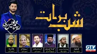 GTV Network HD | Shab-e-Bara'at Special Transmission 