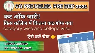 Cg pre deled cut off 2021, Cg pre bed cut off 2021,Pre deled cut off cg 2021,Cg pre deled 2021,cgbed