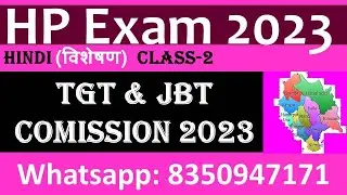 विशेषण General Hindi For Himachal Exam 2023 | JBT Comission class Start TGT Comission CountrysideHP