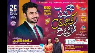 20th Mega Youth Retreat ||ANDHRA BAPTIST CHURCH|| KONDAKARLA || Pas. Gudivada Jayakumar|| 26/01/2026