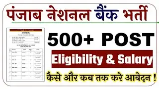 बैंक में भर्ती : Punjab National Bank SO Recruitment 2020 |535 Post Online Apply |Salary 42000 रु-/
