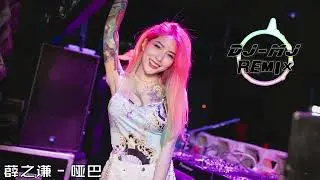 薛之谦 - 哑巴 DJ-MJ Electro Remix【我就像一个哑巴一样 你翻译不了我的声响】🔥 4K Music Video