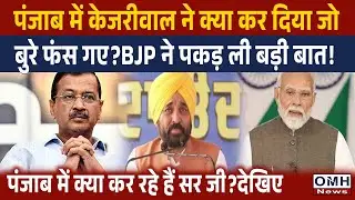 Big tension for Arvind Kejriwal ! BJP in action ! | PM Modi