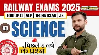 RRB GROUP - D | SCIENCE (BIOLOGY) | PYQ DISCUSSION | BY SK NANDAN SIR 