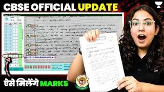 ⚠️ CBSE Big Update | Digital Answer Sheet Checking 😱 | Class 12 Boards 2026