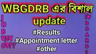 Wbgdrb results, case status, appointment letter