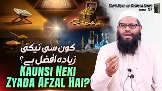 Kaunsi neki zyada afzal hai? | sharah riyaz us saliheen series ep.147 | iic mumbai