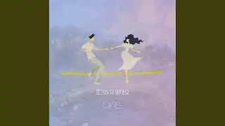 포기하지 말아요