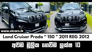 𝐋𝐚𝐧𝐝 𝐂𝐫𝐮𝐢𝐬𝐞𝐫 𝐩𝐫𝐚𝐝𝐨 | ඉක්මනින් විකිණිමට | 𝐒𝐋 𝐂𝐀𝐑𝐒 | 𝐂𝐚𝐫 𝐅𝐨𝐫 𝐒𝐚𝐥𝐞