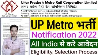 UP Metro LMRC Requirement 2022 Notification || UP Metro Vacancy 2022 || UP Metro JE Requirement 2022