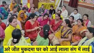 ॥ दरोगा बाबू लिख लो रपट हमारी ❤️मेरा खोया ॥🙏🏻 #bhajan #viral