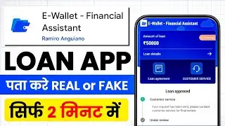 E Wallet Financial Assistant Loan APP | E Wallet Loan APP Real or Fake ?