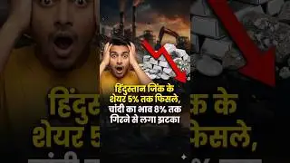 Hindustan Zinc Share Latest News | Stock Market Update