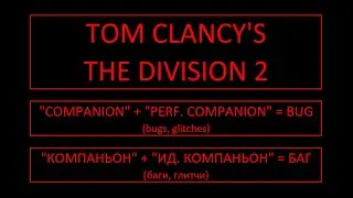 Tom Clancy's The Division 2. Talent 