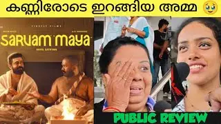 Sarvam Maya Malayalam Movie Review /  Theatre Response / NivinPauly / Akhil Sathyan 