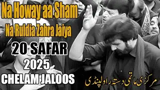 20 safar | Na Howay Aa Shaam | Chehlum Imam Hussain A.S 2025 | Zawar Markazi Matami Dasta Rawalpindi