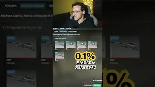 Крафт ножа за 50.000$ с шансом 0.1% с 5-ти тайных скинов в CS2! #cs2 #кс2