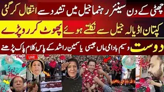 Dr Yasmin Rashid Big Emotional News Sunday Night | Imran Khan A Beautiful Tribute After Release PTi