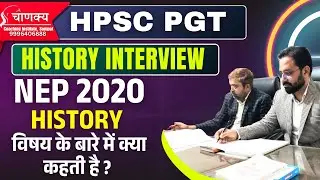 Hpsc pgt History interview preparation | Hpsc pgt interview preparation | Hpsc pgt | nep 2020