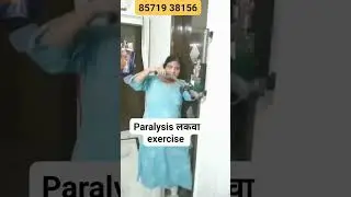 Hand Paralysis Exercise | स्ट्रोक के बाद हाथ कैसे चलाएँ? #HandParalysis #StrokeRecovery #Paralysis