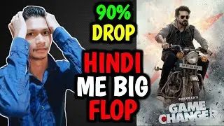 Game Changer Biggest Flop Movie | Game Changer Hindi Collection | Game Changer Scam Update | Ram Cha