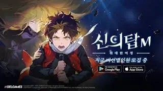 TOWER OF GOD M TRAILER UPCOMMING GAME ANDROID