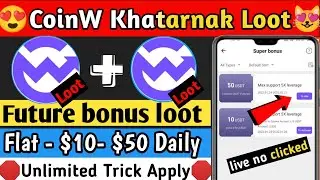 coinw bonus update | $10 - $50 Daily earn free | coinw exchange withdrawal | #coinw_unlimited_trick