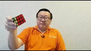 Съесть слона, как в кубике Рубика